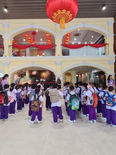 ทัศนศึกษา